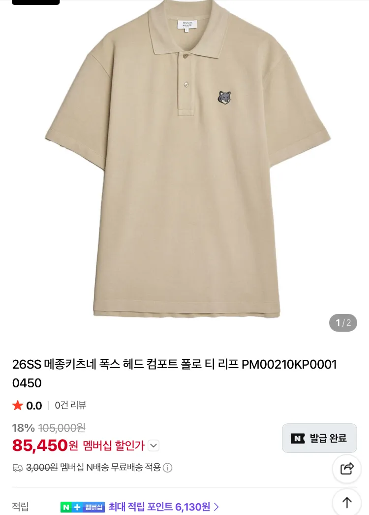 키츠네, 스톤 스윔팬츠, 새티스파이 등등