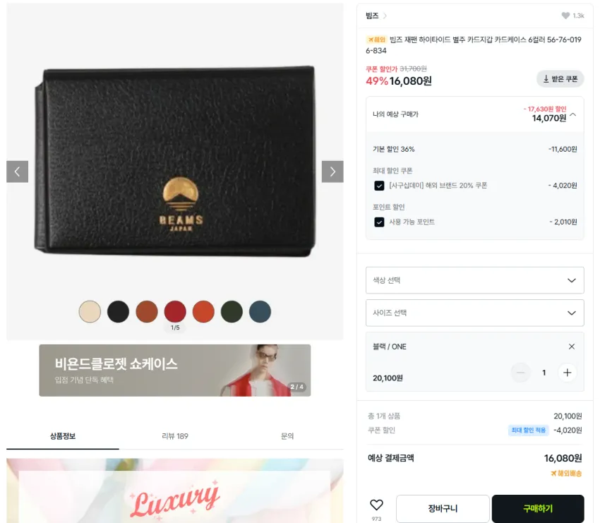 4910 UT 리자몽 티셔츠