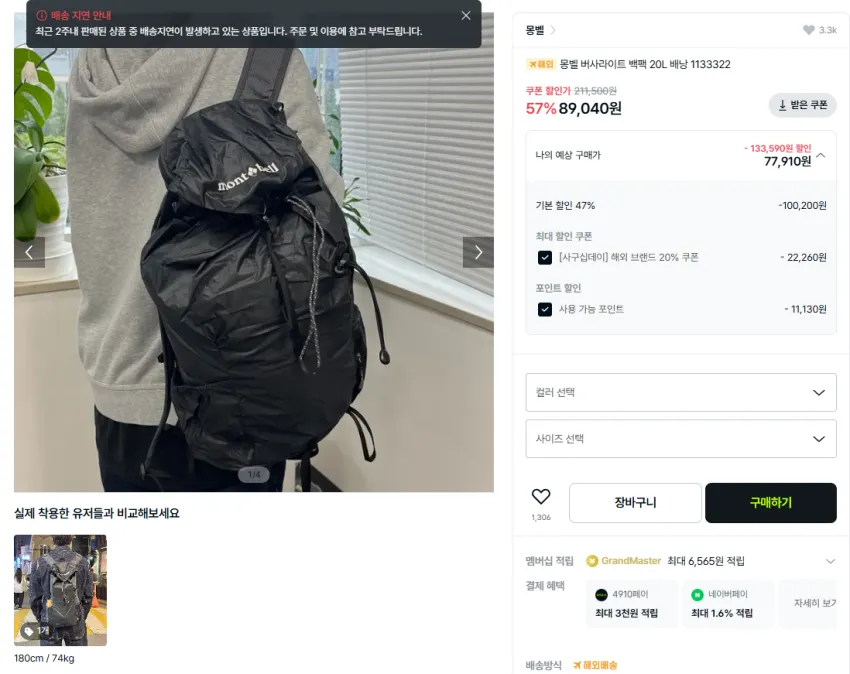 4910 UT 리자몽 티셔츠