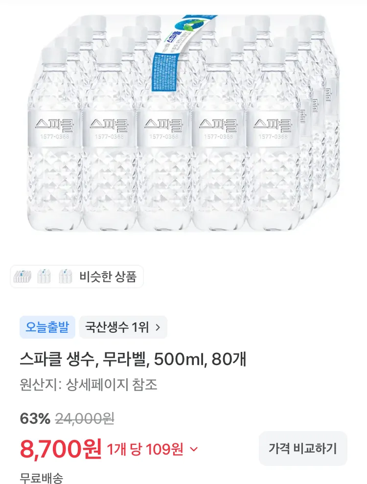 필립스 무선 블루투스 이어폰 TAT1108