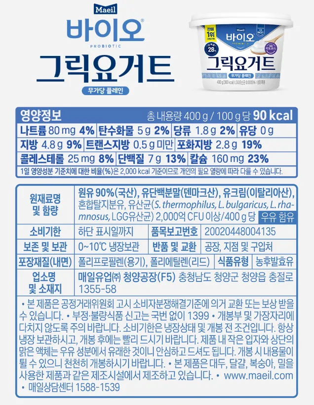매일바이오 그릭요거트 무가당플레인 400g 6개