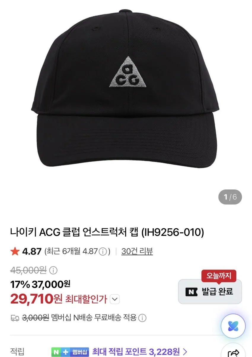 CEP 코어 런 컴프레션 삭스 미드 컷 2.3만원 외