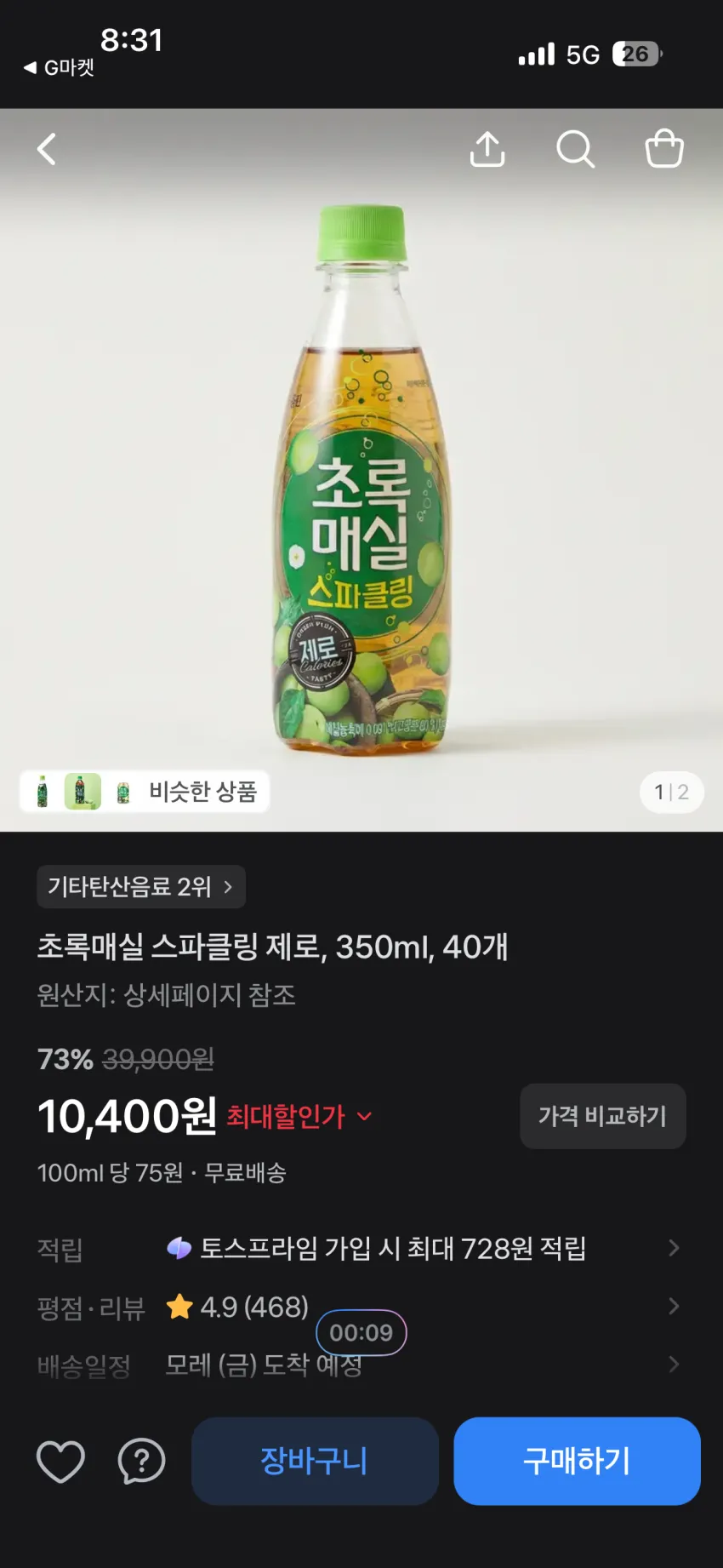 태전약원 애사비매실 스파클링 제로 10p, 1개, 1L