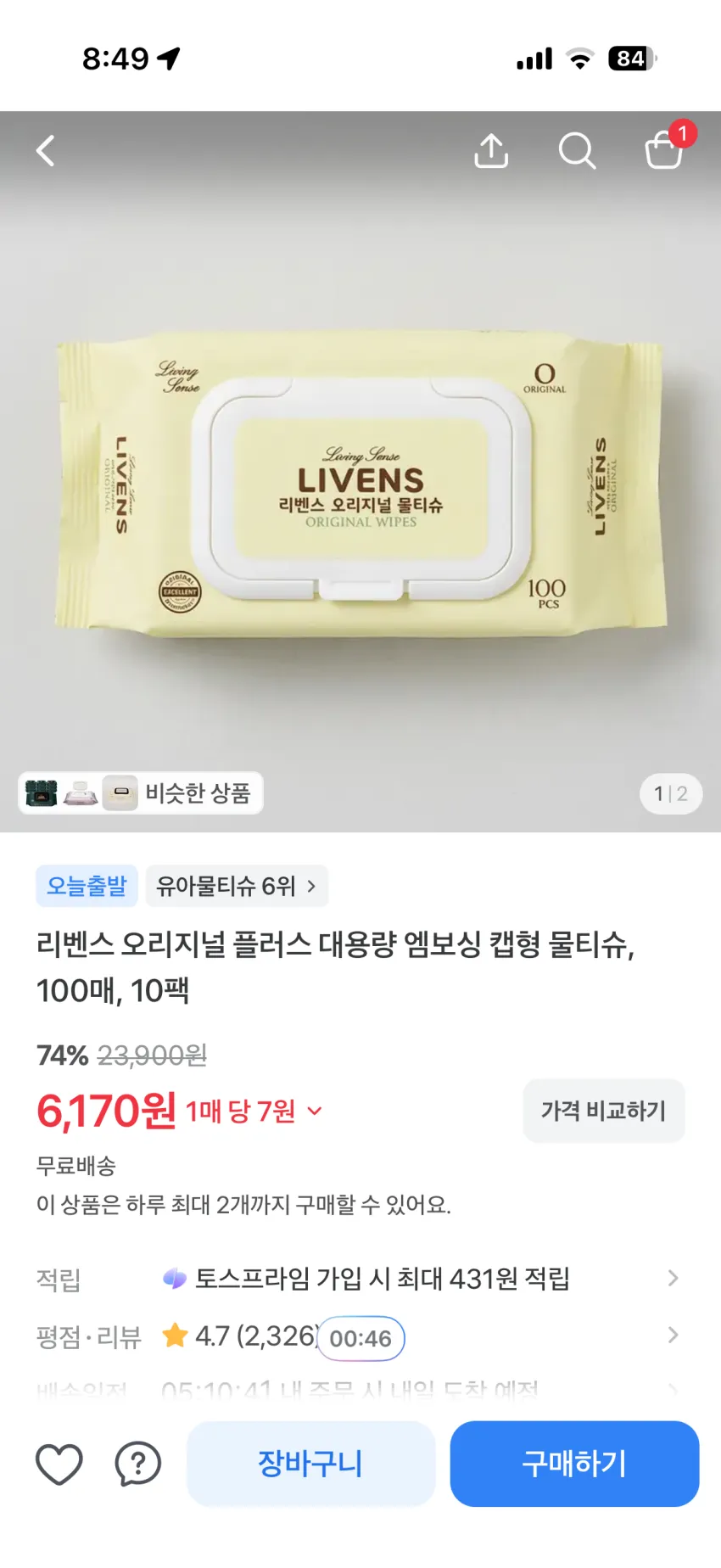 네이처스토리 오리지널 물티슈 캡형, 50g
