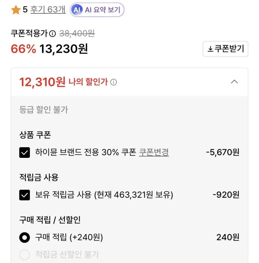 하이뮨 프로틴 밸런스 (밀크쉐이크+딥초코) 250ml 12입 1박스