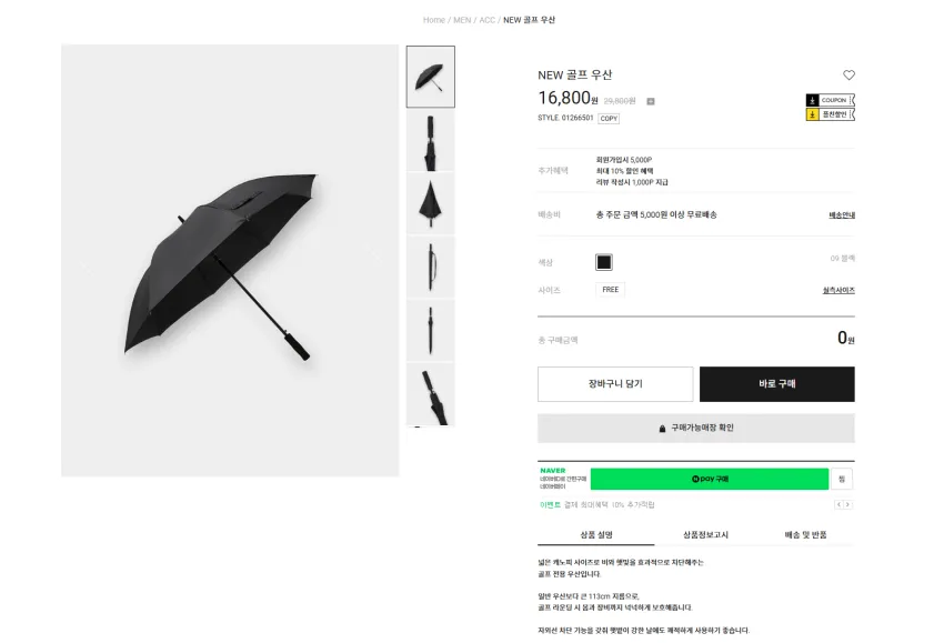 장마용 골프용 지오다노 골프 우산 13800원 무배