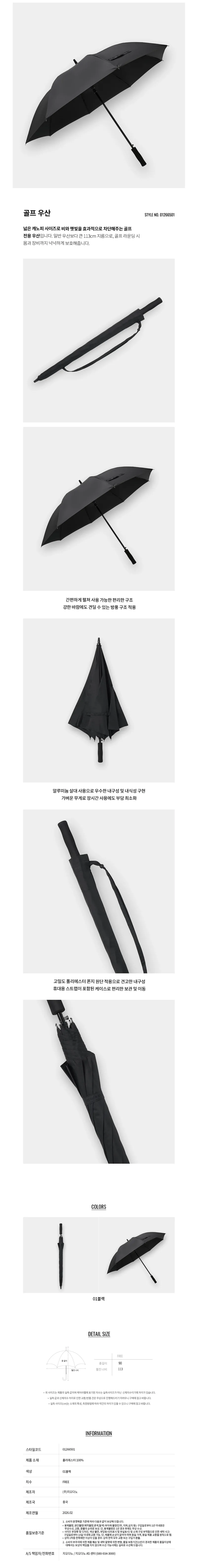 장마용 골프용 지오다노 골프 우산 13800원 무배