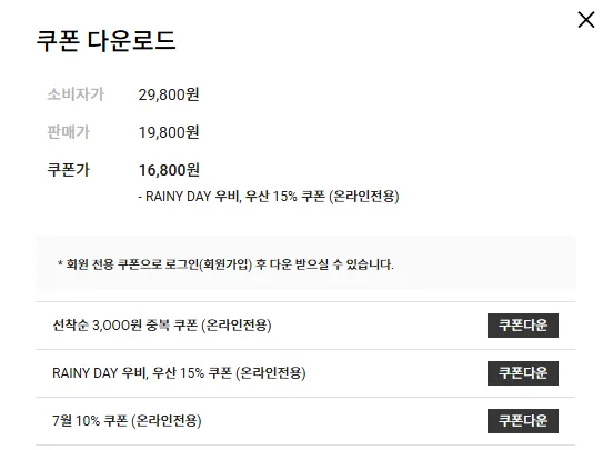 장마용 골프용 지오다노 골프 우산 13800원 무배