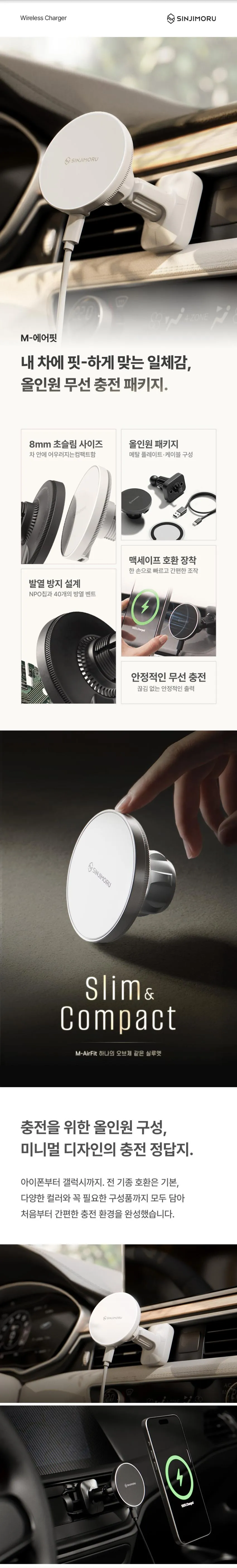 신지모루 M-에어핏 맥세이프 차량용 거치대