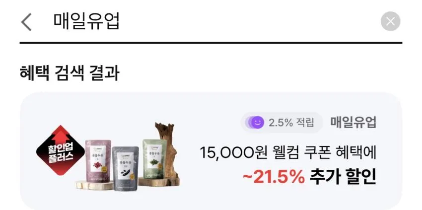상하목장 아이스크림 파인트 3개 + 요거트 파르페 플레인 2개