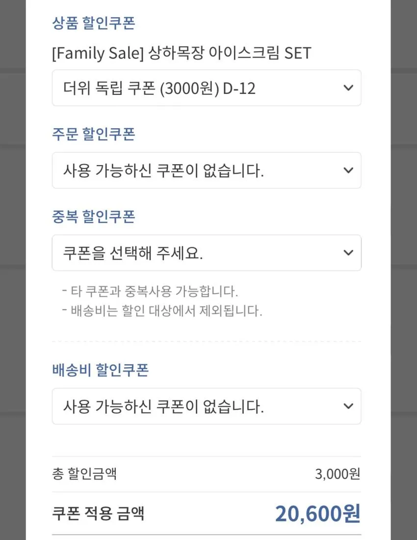 상하목장 아이스크림 파인트 3개 + 요거트 파르페 플레인 2개