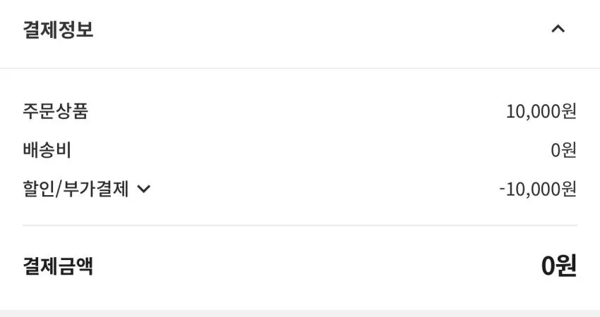 조텍 굿즈 0원딜
