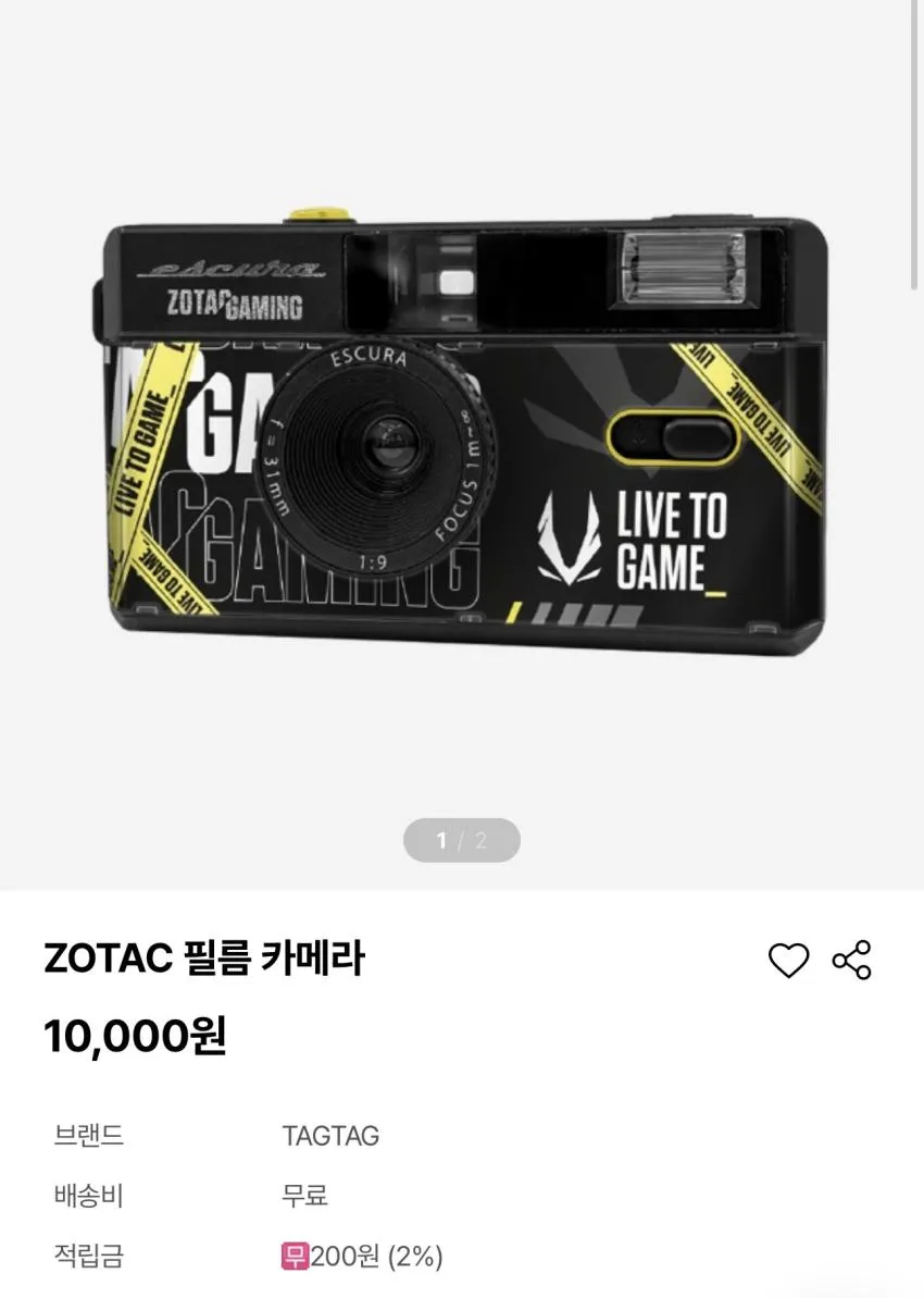 조텍 굿즈 0원딜