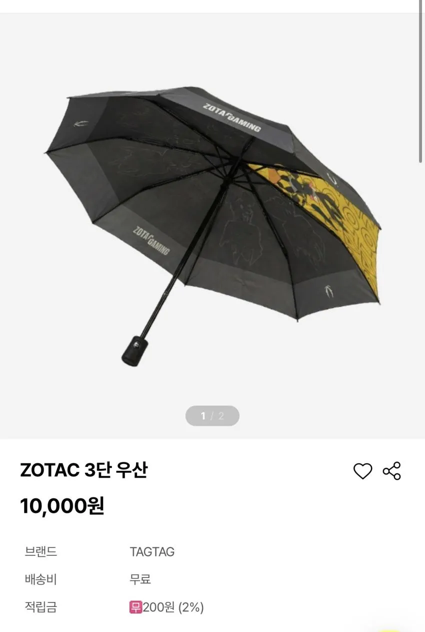 조텍 굿즈 0원딜