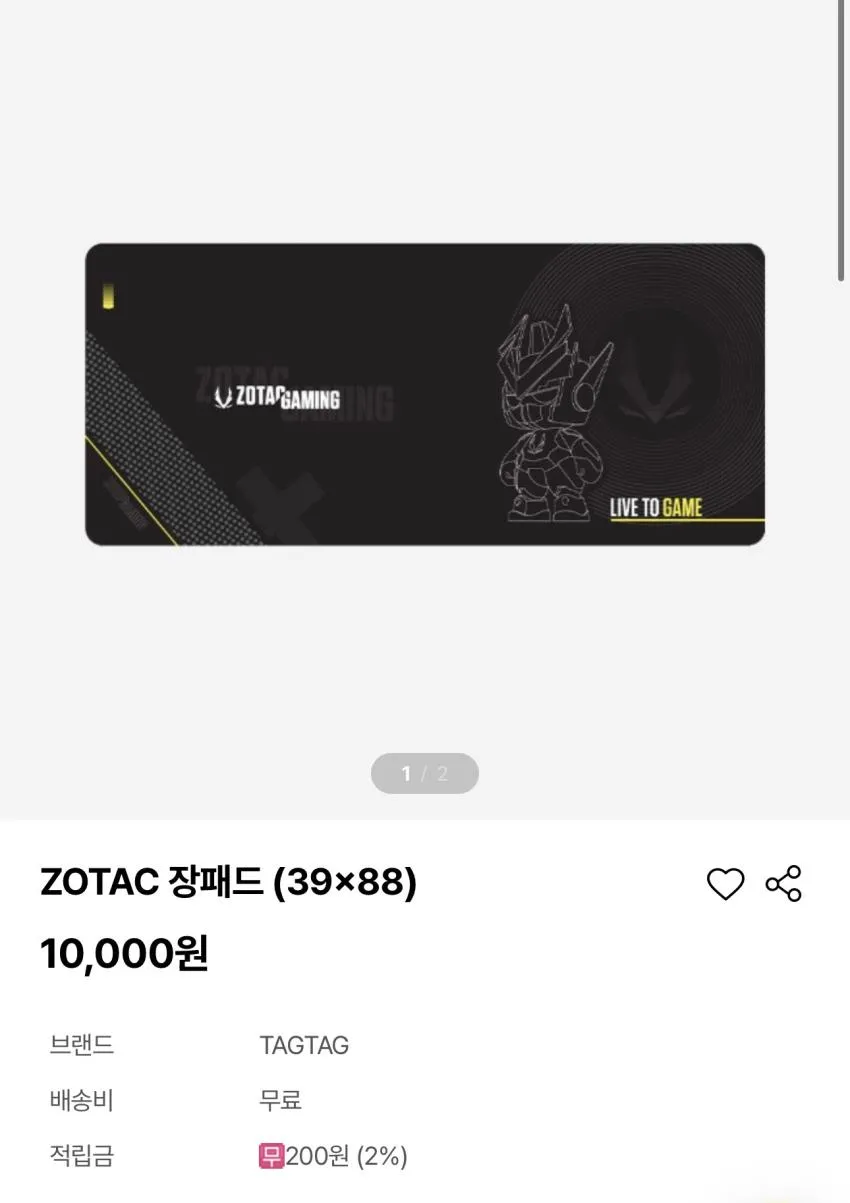 조텍 굿즈 0원딜