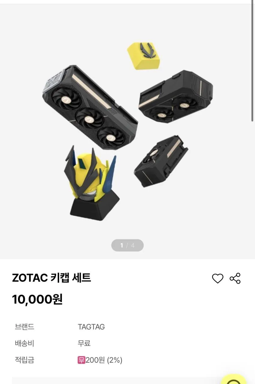 조텍 굿즈 0원딜