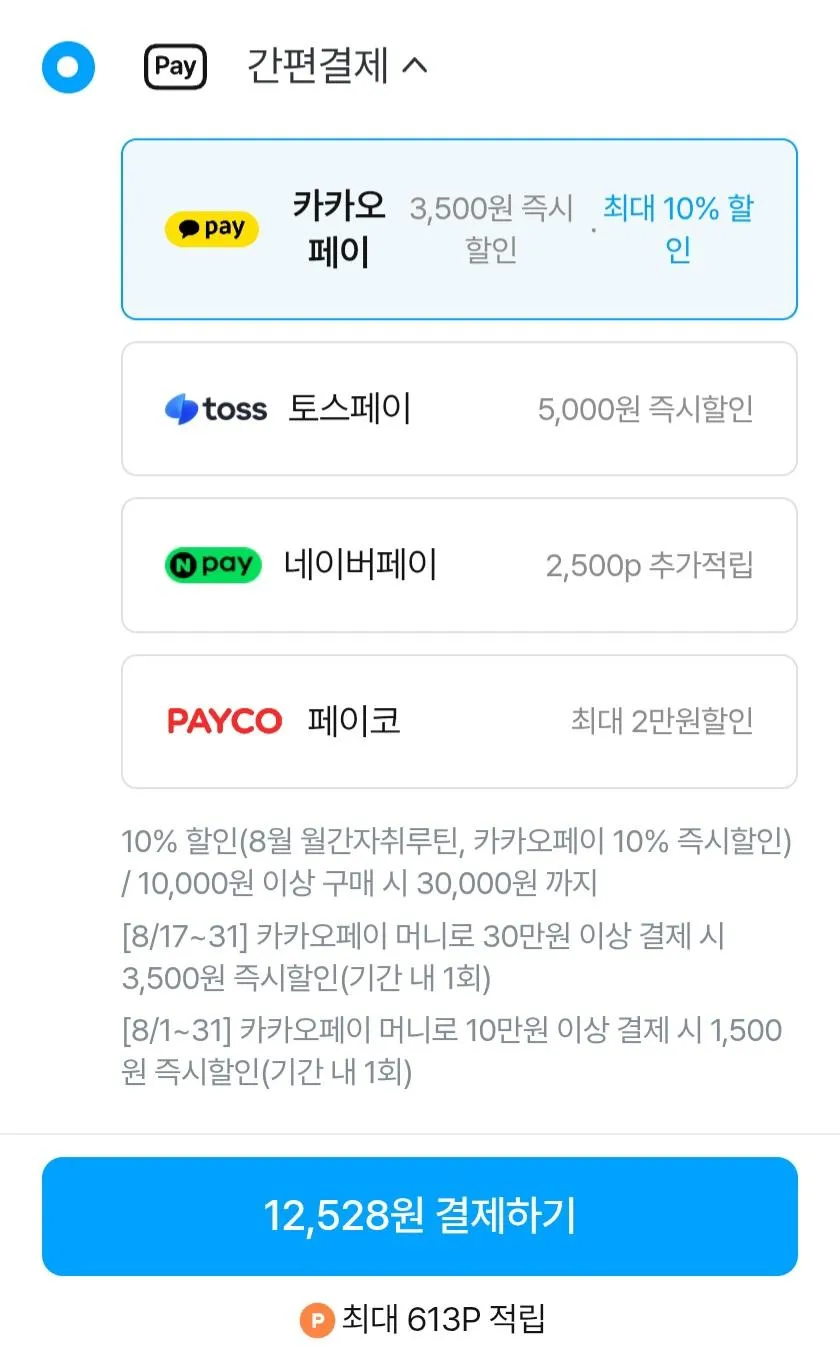 자동센서 10L 스마트 휴지통