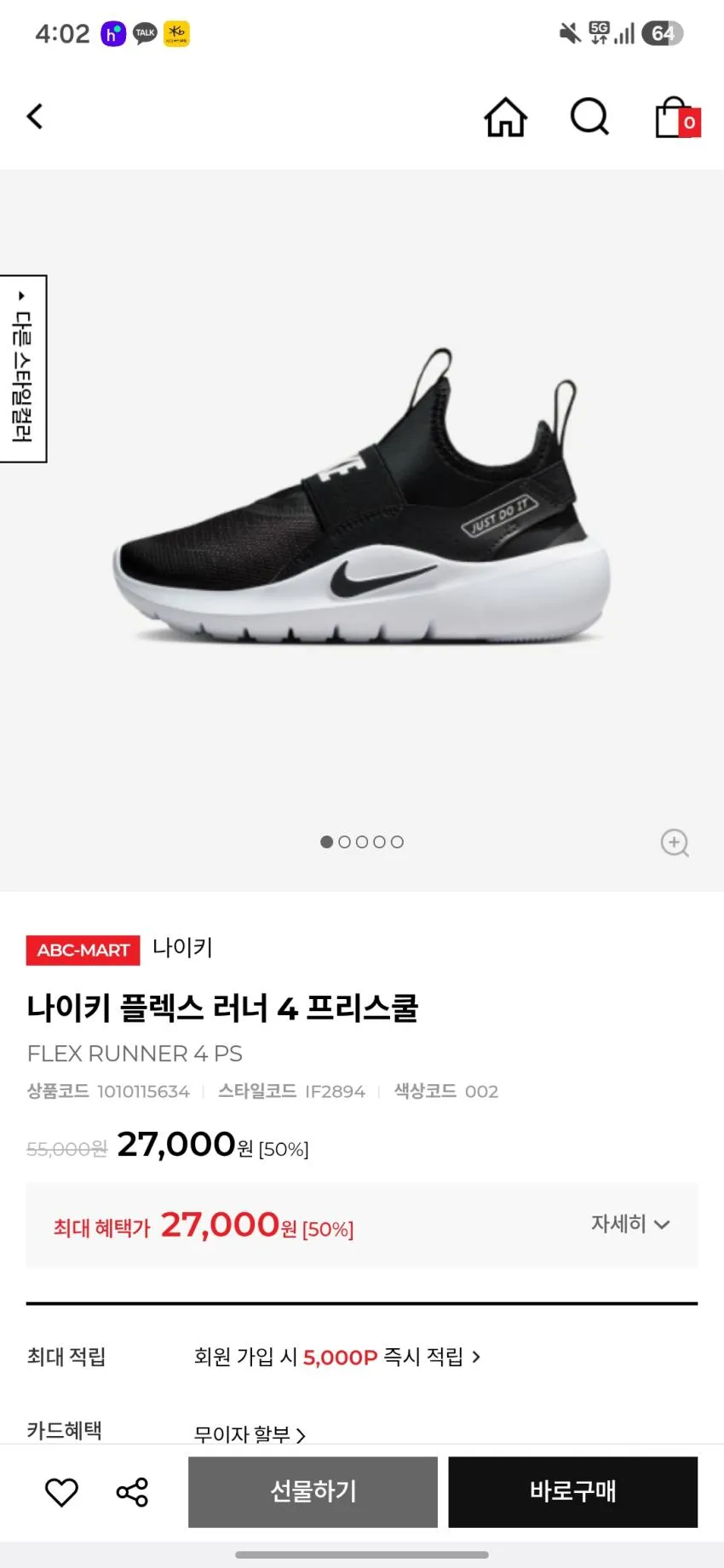 아빠새) 나이키 플렉스 러너4 프리스쿨 2.2만원대