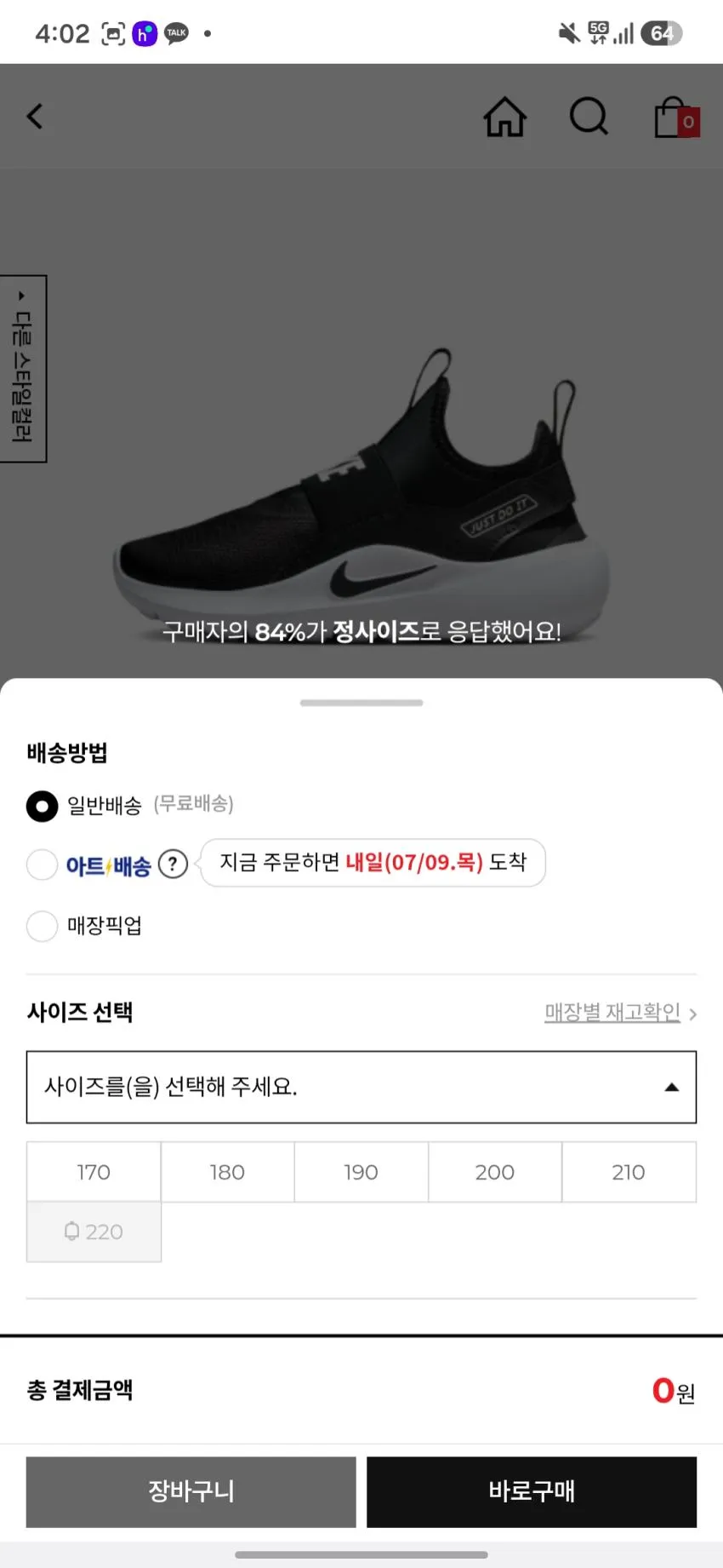 아빠새) 나이키 플렉스 러너4 프리스쿨 2.2만원대
