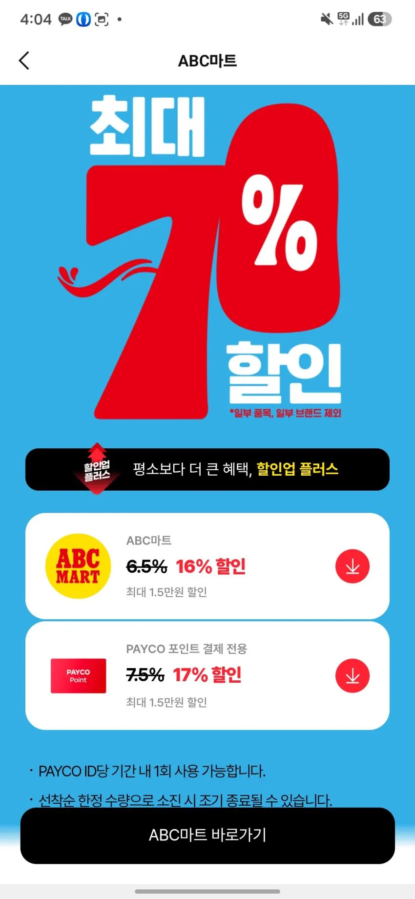 아빠새) 나이키 플렉스 러너4 프리스쿨 2.2만원대