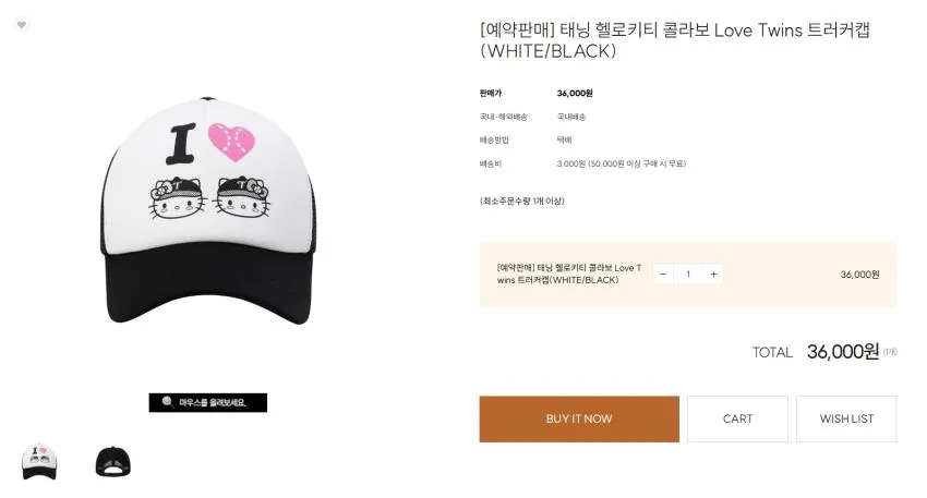 LG트윈스 태닝 헬로키티 콜라보 예약판매