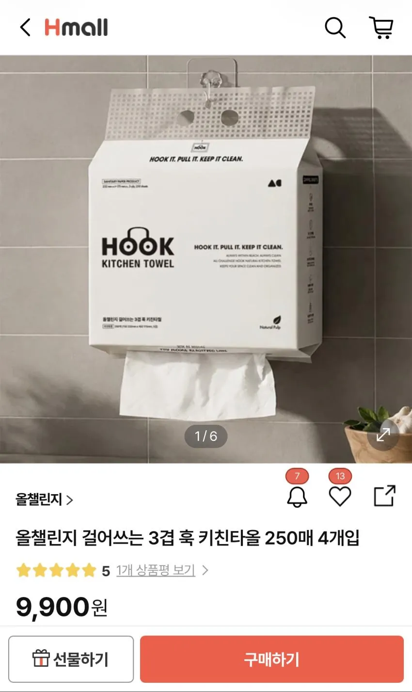 걸어쓰는 3겹 훅 키친타올 250매 4개입