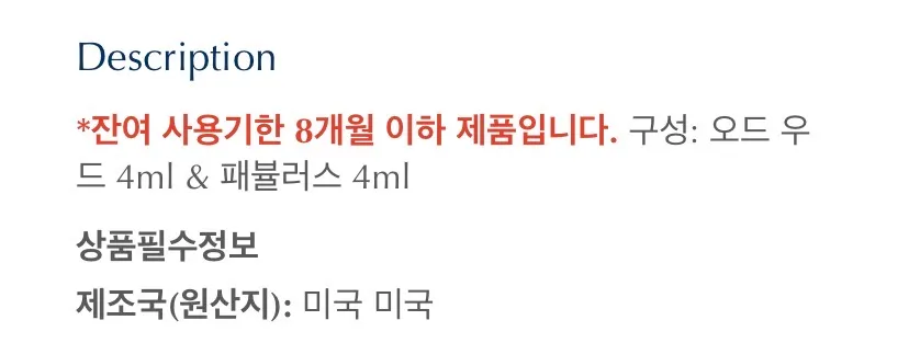 톰포드/디스커버리듀오(오우드&패뷸러스4ml)3.4발,조말론 핸드크림2.2발 외 엘카 팸셀