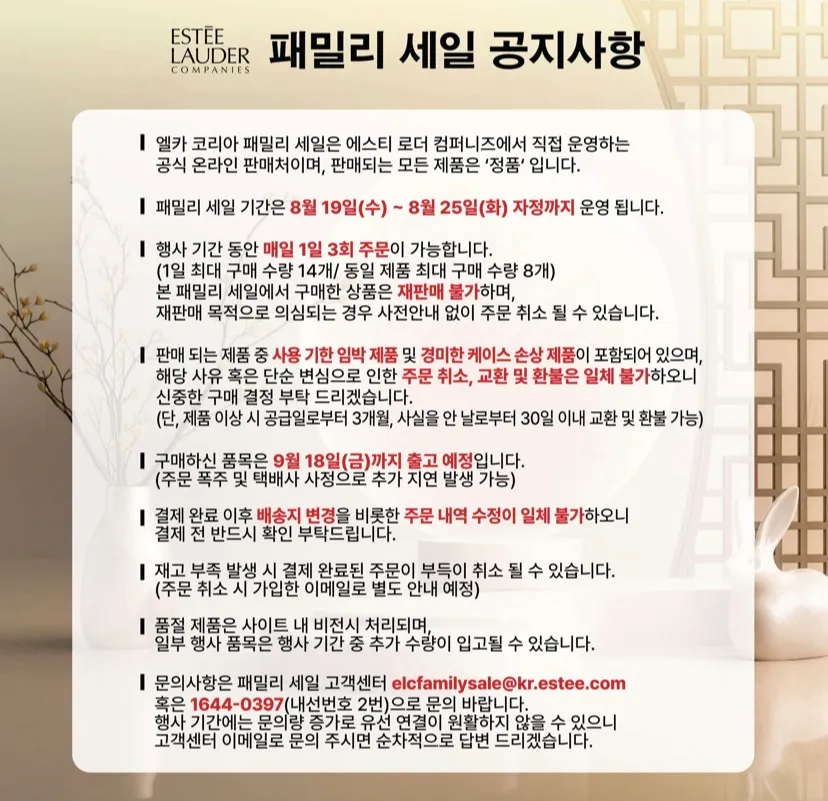 톰포드/디스커버리듀오(오우드&패뷸러스4ml)3.4발,조말론 핸드크림2.2발 외 엘카 팸셀