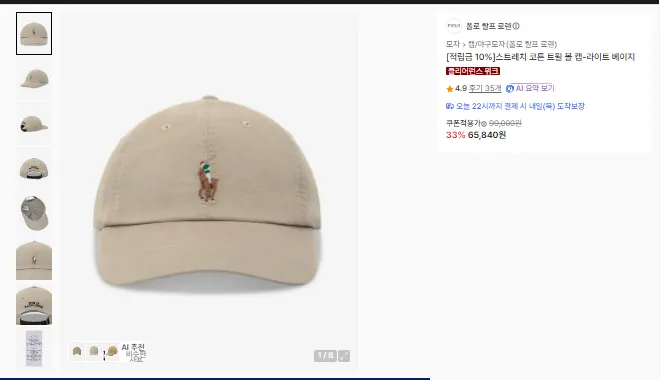 폴로 포니