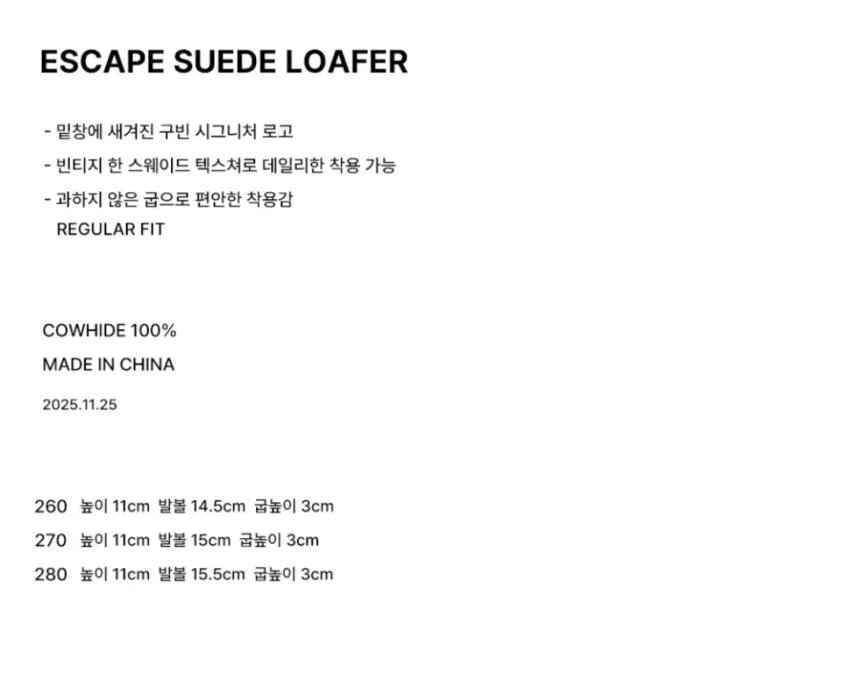 구빈 카우하이드 100% 로퍼