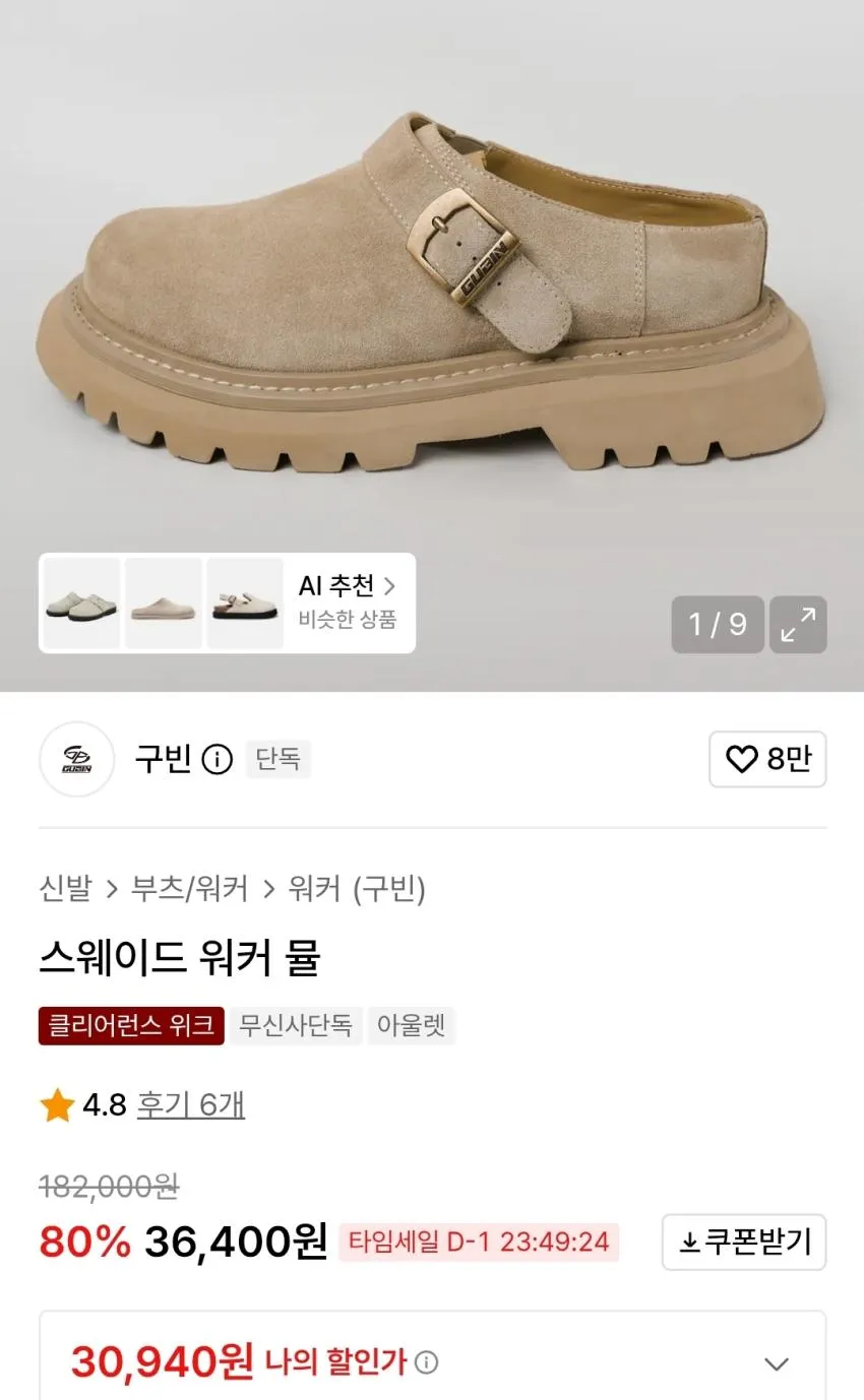 구빈 카우하이드 100% 로퍼