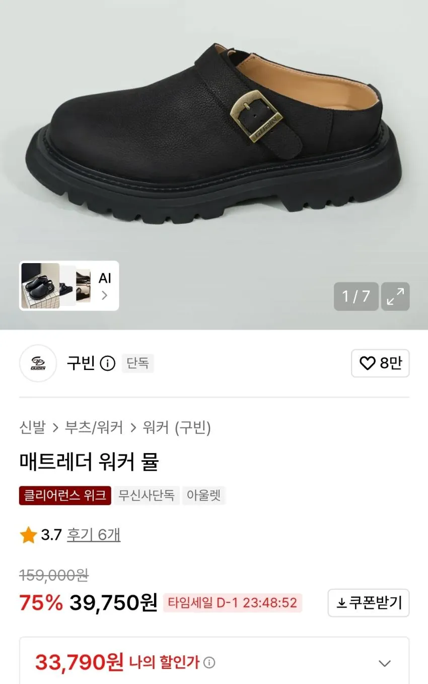 구빈 카우하이드 100% 로퍼
