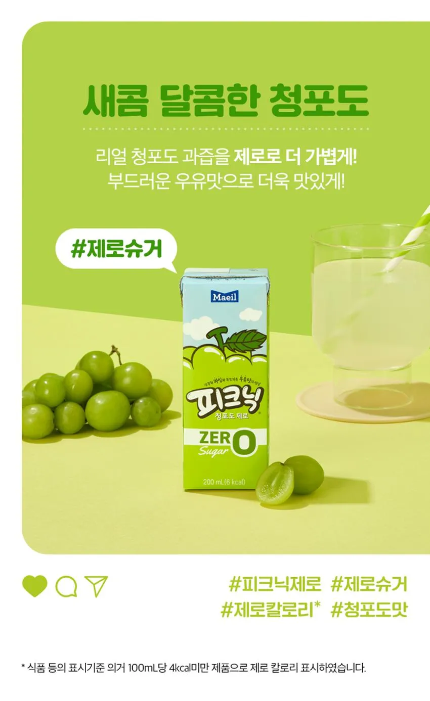 피크닉 제로 청포도 200ml 48개