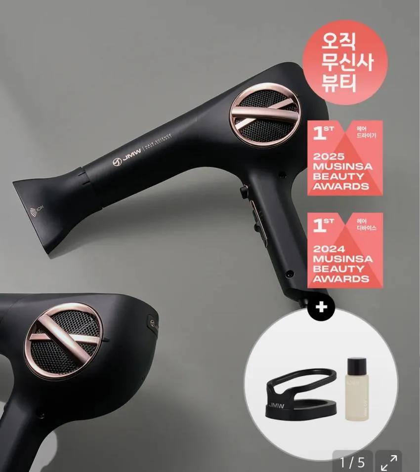 JMW M5001A Plus Pro 1700W BLDC 헤어드라이기