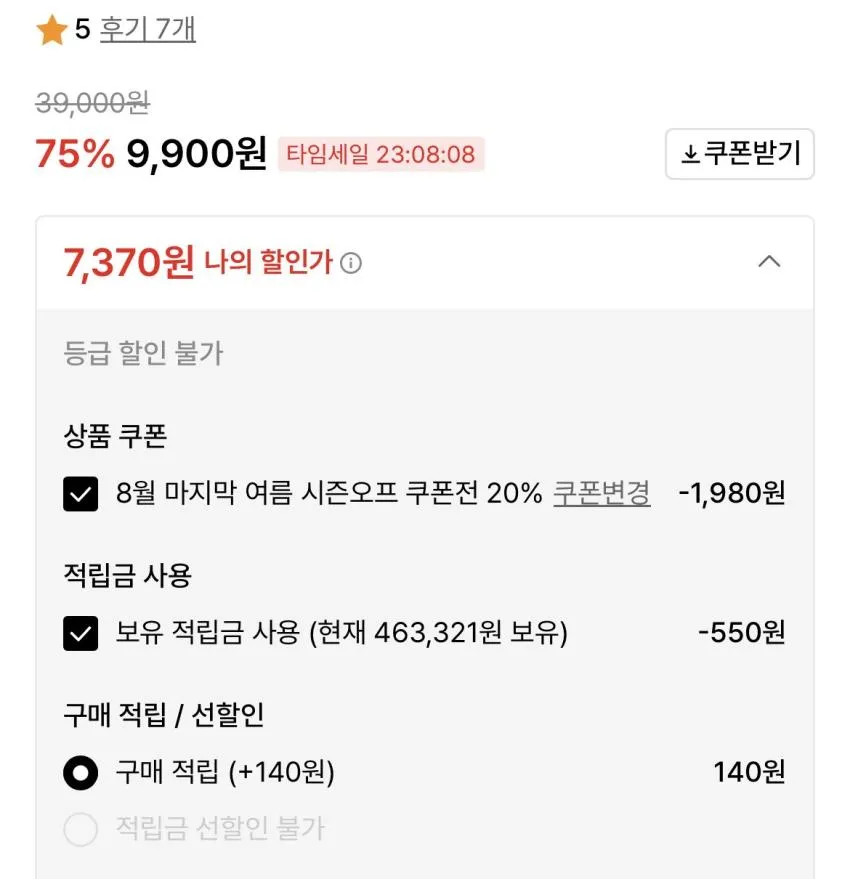 다이아몬드레이라 반팔