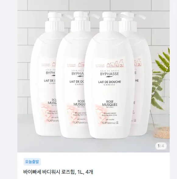 메르헨트 딥 모이스춰 바세린 대용량 바디로션 1000ml 바디크림 향좋은 향기좋은 보습 고보습 향오래가는 퍼퓸 남자 남성 군인 여자 여성 추천