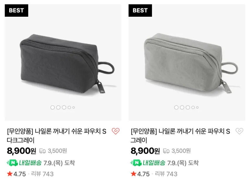 무인양품 발이 편한 발수 코튼 스니커 1.9 / 꺼내기 쉬운 파우치