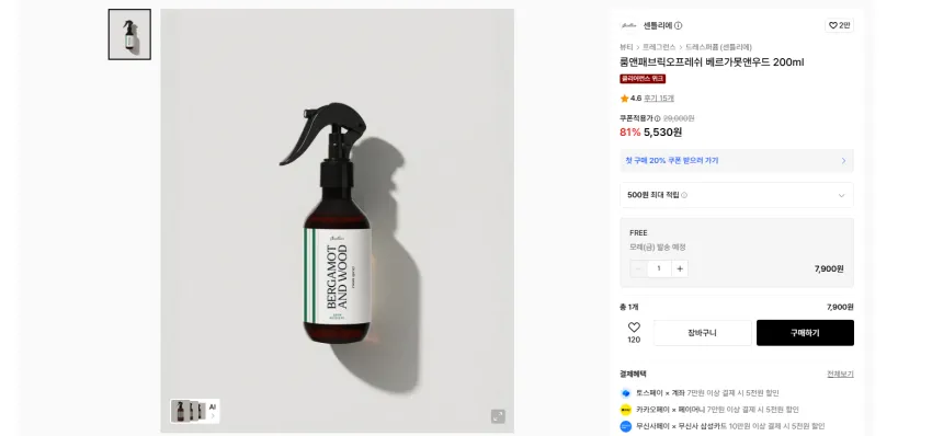 무신사 뷰티 저렴한 제품들 모음