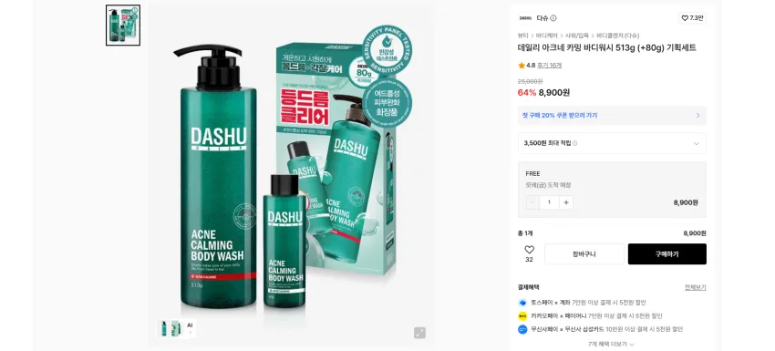 무신사 뷰티 저렴한 제품들 모음
