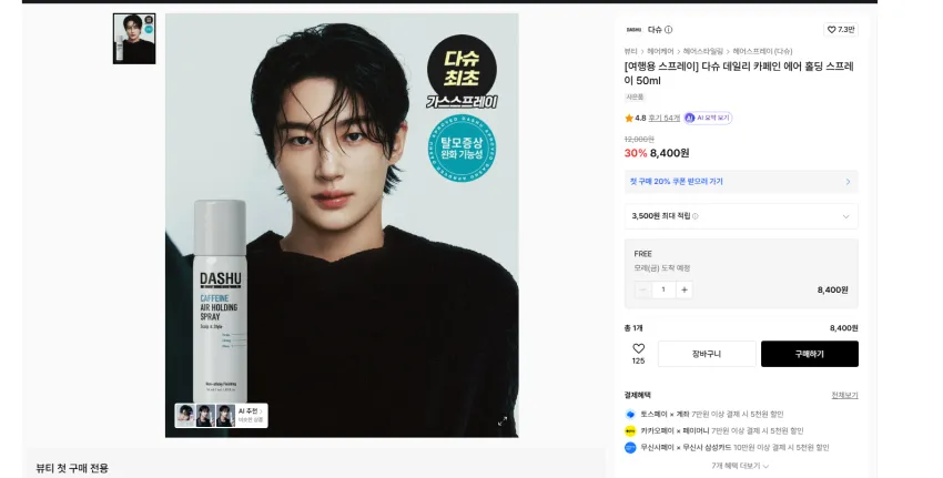 무신사 뷰티 저렴한 제품들 모음