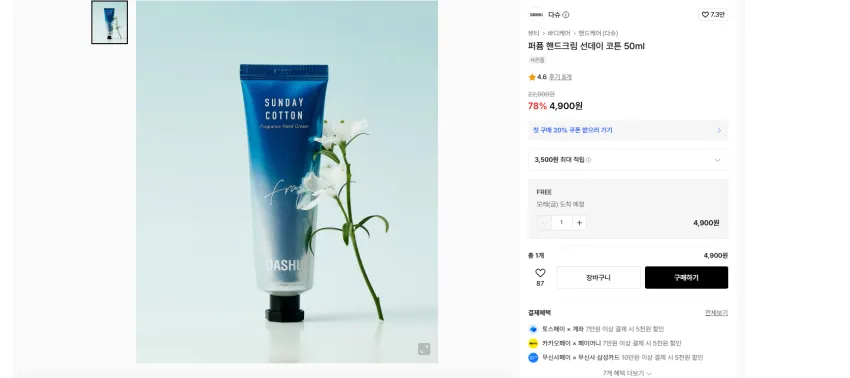무신사 뷰티 저렴한 제품들 모음