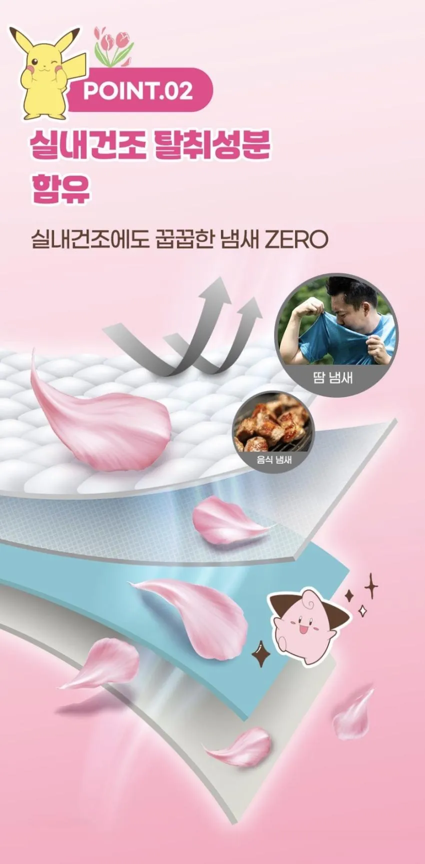 초고농축 피죤 체리블라썸 섬유유연제 1.3L 4개