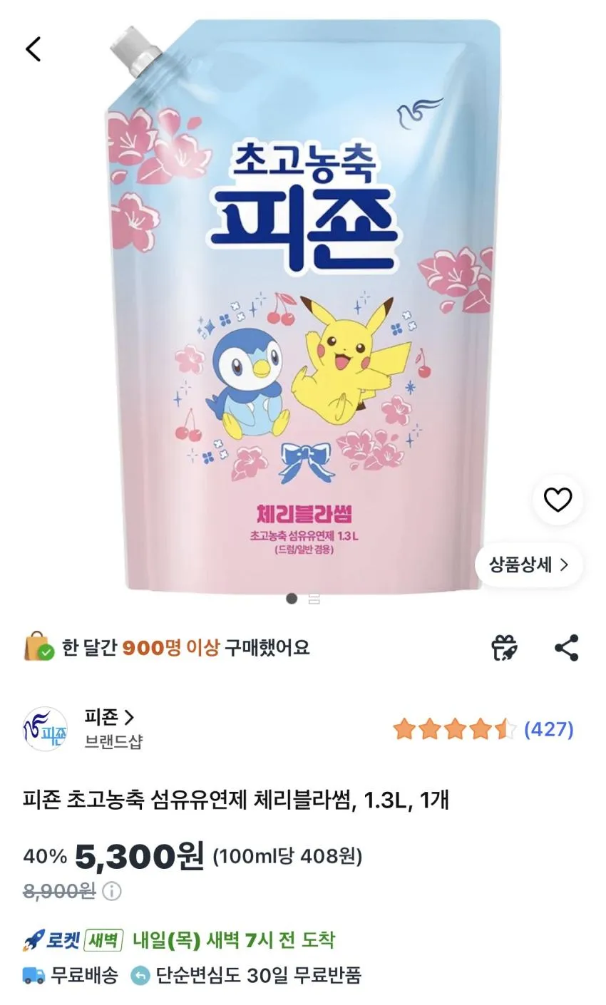 초고농축 피죤 체리블라썸 섬유유연제 1.3L 4개