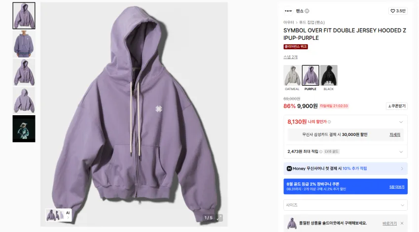 펜쇼 심볼 후드집업 9900