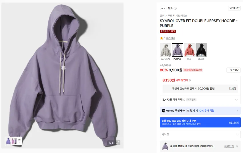펜쇼 심볼 후드집업 9900