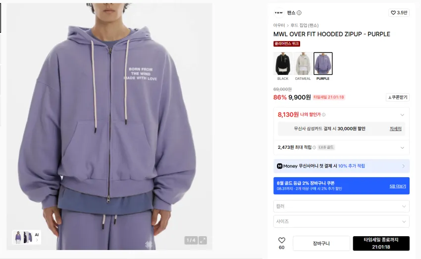 펜쇼 심볼 후드집업 9900