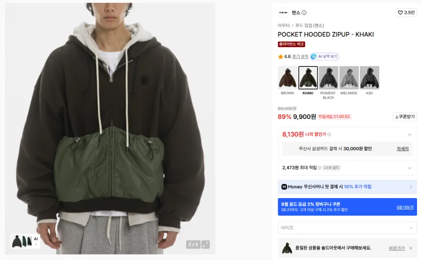 펜쇼 심볼 후드집업 9900