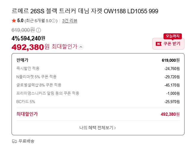 르메르 26SS 블랙 박시 데님 자켓 47.4