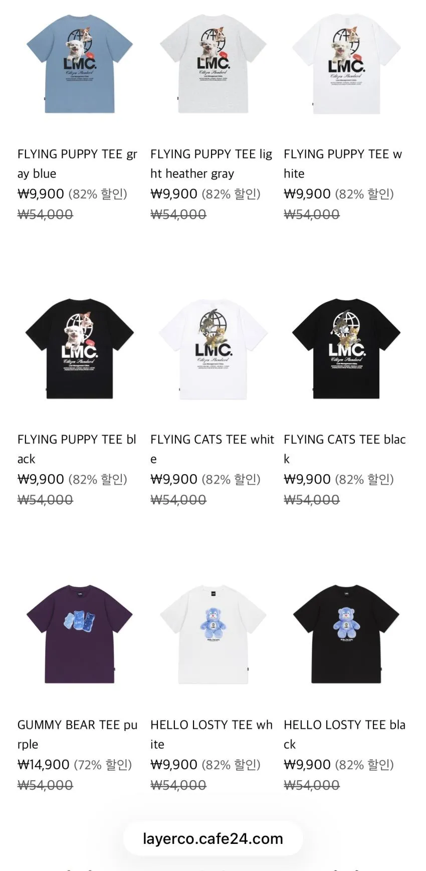 lmc 패밀리세일