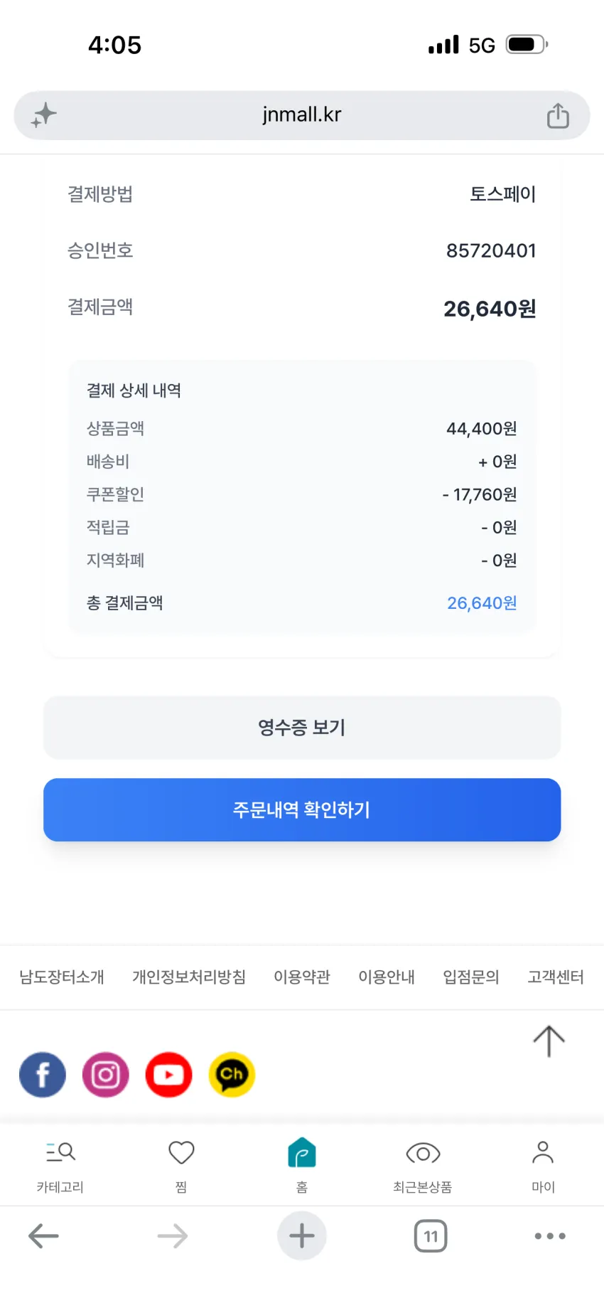남도장터 전복 1킬로 6-7미